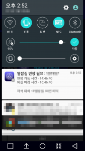 notification